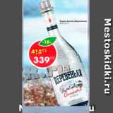 Пятёрочка Акции - Водка Зимняя деревенька