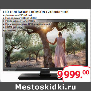 Акция - LED ТЕЛЕВИЗОР THOMSON T24E20DF-01B