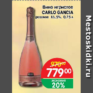 Акция - Вино Carlo Gancia игристое розовое 11,5%