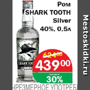 Акция - Ром SHARK TOOTH Silver 40%