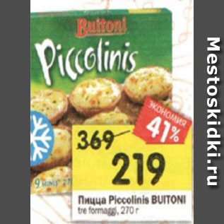 Акция - Пицца Piccolinis BUITONI tre formaggi, 270 г