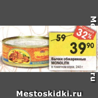 Акция - Бычки обжаренные MONOLITH в томатном соусе, 240 г