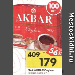 Акция - Чай АКBAR Ceylon черный, 100 х 2 г