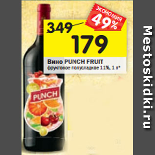 Акция - Вино PUNCH FRUIT фруктовое полусладкое 11%, 1 л*