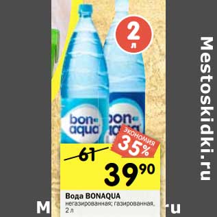 Акция - Вода BONAQUA негазированная; газированная