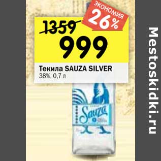 Акция - Текила SAUZA SILVER 38%