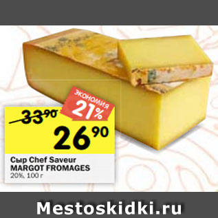 Акция - Сыр Chef Saveur MARGOT FROMAGES 20%, 100 г