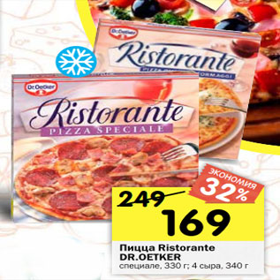 Акция - Пицца Ristorante DR.OETKER специале, 330 г; 4 сыра, 340 г