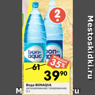 Акция - Вода BONAQUA негазированная; газированная