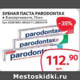 Selgros Акции - ЗУБНАЯ ПАСТА PARODONTAX