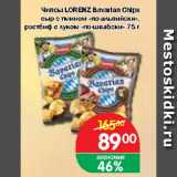Магазин:Перекрёсток Экспресс,Скидка:Чипсы Lorenz Bavarian Chips сыр с тмином по-альпийски, ростбиф с луком по-швабски