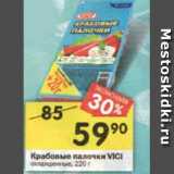 Магазин:Перекрёсток,Скидка:Крабовые палочки VICI охлажденные, 220 г