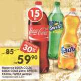 Магазин:Перекрёсток,Скидка:Напитки COCA-COLA;
COCA-COLA Zero; SPRITE;
FANTA; FANTA цитрусгазированные, 1, 5 л