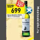 Магазин:Перекрёсток,Скидка:Виски BLACK & WHITE
40%, 0,7 л* (Шотландия)