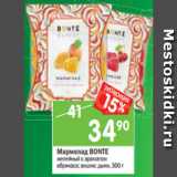 Магазин:Перекрёсток,Скидка:Мармелад BONTE
желейный с ароматом
абрикоса; вишни; дыни, 300 г