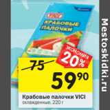 Магазин:Перекрёсток,Скидка:Крабовые палочки VICI охлажденные