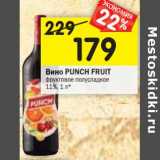 Магазин:Перекрёсток,Скидка:Вино PUNCH FRUIT
фруктовое полусладкое 11%