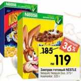 Магазин:Перекрёсток,Скидка:Завтрак  готовый NESTLE 
Nesquik;  Nesquik Duo, 375 г
Kosmostar, 325 г