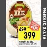 Магазин:Перекрёсток,Скидка:Сыр Brie NATUREL
с белой плесенью 60%, 200 г