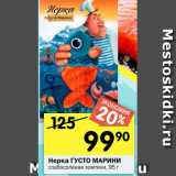 Магазин:Перекрёсток,Скидка:Нерка ГУСТО МАРИНИ слабосоленая ломтики, 95 г