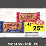 Магазин:Перекрёсток,Скидка:Пряник Тульский с фруктовой начинкой;
вареная сгущенка