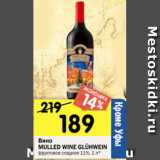 Магазин:Перекрёсток,Скидка:Вино
MULLED WINE GLÜHWEIN
фруктовое сладкое 11%,1 л*