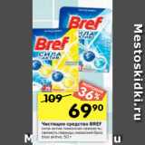 Магазин:Перекрёсток,Скидка:Чистящее средство BREF 
сила актив лимонная свежесть;
свежесть лаванды; океанский бриз;
blue aktive, 50 г