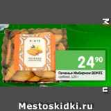 Магазин:Перекрёсток,Скидка:Печенье Имбирное BONTE сдобное, 120 г