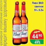 Перекрёсток Экспресс Акции - Пиво Bud светлое 5%
