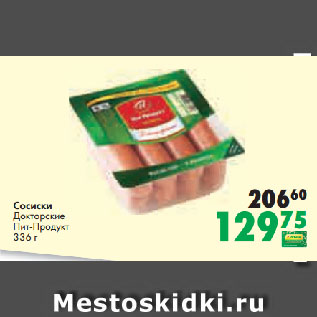 Акция - Сосиски Докторские Пит-Продукт