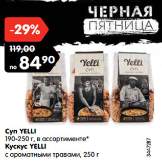 Акция - Суп YELLI 190-250 г, в ассортименте* Кускус YELLI с ароматными травами, 250 г