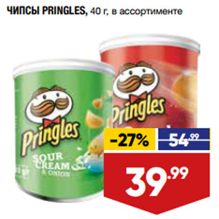 Акция - ЧИПСЫ PRINGLES, 40 г, в ассортименте