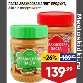 Акция - ПАСТА АРАХИСОВАЯ АГЕНТ-ПРОДУКТ, 340 г, в ассортименте