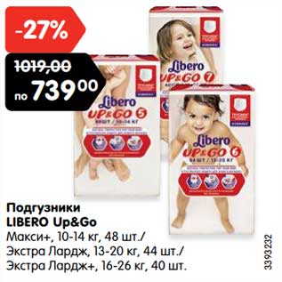 Акция - подгузники libero up&go