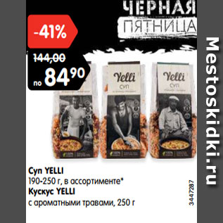 Акция - Суп YELLI 190-250 г, в ассортименте* Кускус YELLI с ароматными травами, 250 г