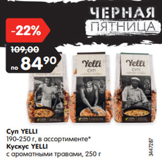 Акция - Суп YELLI 190-250 г, в ассортименте* Кускус YELLI с ароматными травами, 250 г