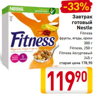 Акция - Завтрак готовый Nestle Fitness фрукты, ягоды, орехи 300 г Fitness, 250 г Fitness йогуртовый 245 г