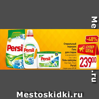 Акция - Гель для удаления засора в трубах Tiret Turbo Professional 500 мл