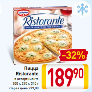 Акция - Пицца Ristorante в ассортименте 300 г, 320 г, 340 г