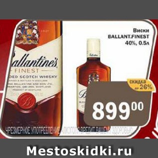 Акция - Виски BALLANT.FINEST 40%