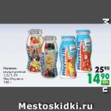Магазин:Prisma,Скидка:Напиток
кисломолочный
1,2/1,5%
Neo Имунеле