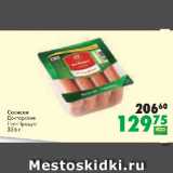 Prisma Акции - Сосиски
Докторские
Пит-Продукт