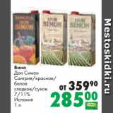 Магазин:Prisma,Скидка:Вино
Дон Симон
Сангрия/красное/
белое
сладкое/сухое
7/11%
Испания