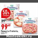 Магазин:Окей супермаркет,Скидка:Пицца La Trattoria 