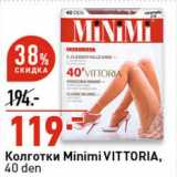 Магазин:Окей супермаркет,Скидка:Колготки Minimi Vittoria 40 den 