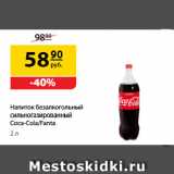 Магазин:Да!,Скидка:Напиток
безалкогольный
сильногазированный
Coca-Cola/Fanta