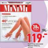 Магазин:Окей,Скидка:Колготки женские Minimi Vittoria 40 den