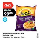 Магазин:Карусель,Скидка:Картофель-фри MсCAIN
Золотистый
классическая нарезка, 750 г