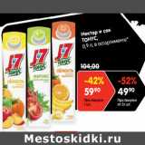 Магазин:Карусель,Скидка:Нектар и сок
ТОНУС,
0,9 л, в ассортименте*
