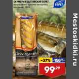Магазин:Лента супермаркет,Скидка:Скумбрия Балтийский берег потрошеная кусочки холодного копчения